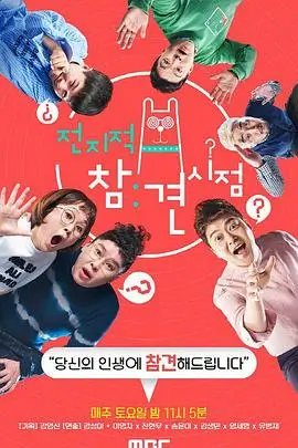 乘风破浪 女团成长综艺