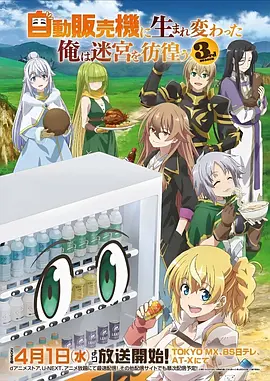 凡人修仙传 修仙动漫