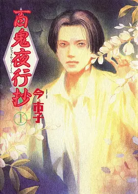 星辰变 玄幻动漫
